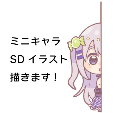 ミニキャラ・SDイラスト描きます アイコン・スタンプ・グッズ製作..など何にでもお使い頂けます イメージ1