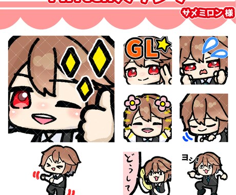 Twitch・YouTubeスタンプ作成します 各種スタンプバッジも対応！1枚からお気軽にご相談ください！ イメージ2