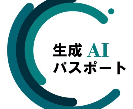 初心者向け　あなたに役立つAI基礎教えます 生成AI人材になる第一歩！誰でもChtGPT人材になれます イメージ2