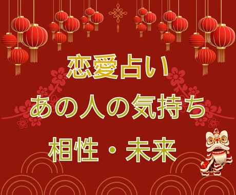 今あの人の本音を知りたい！引き寄せ/霊感鑑定します 恋愛/片思い/恋人/本命/離婚/相手の気持ち/今後未来 イメージ1