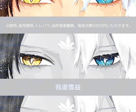目のみイラスト欲しい人描きます 惹きつけられるようなキャラクターの目を描きます! イメージ2