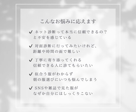 顔タイプ診断＋対面と変わらないアドバイスをします 「似合う服がわからない」「ネット診断は不安…」そんなあなたに イメージ2