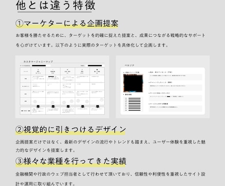 差別化が図れるホームページ制作します 初心者でも安心して頂けるように寄り添って対応させて頂きます！ イメージ2
