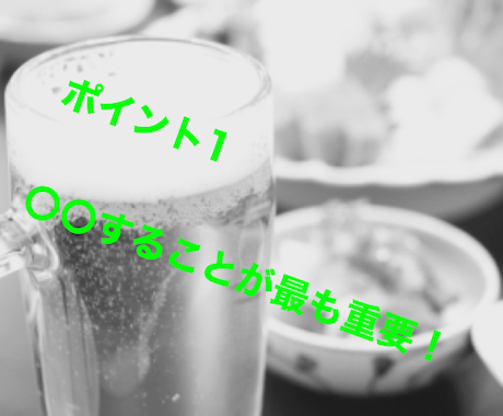 飲み会で会話を弾ませる方法を伝授します 20代向け！元コミュ障学生が丁寧にサポート イメージ2