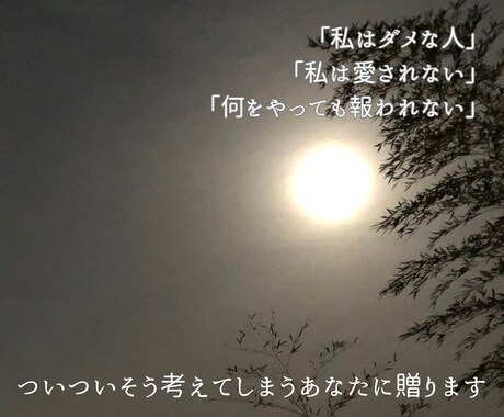 自分を好きになるためのメソッドをお伝えします あなたは、あなたのままで愛おしく尊い。そこから始めましょう イメージ2