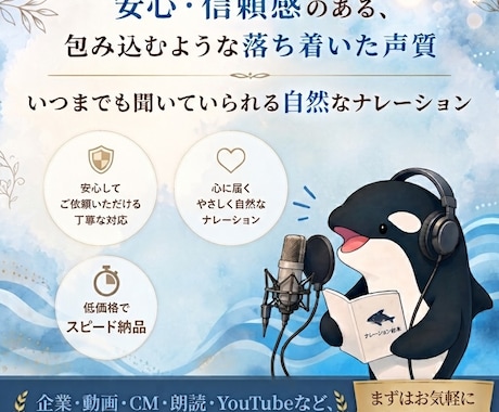低単価で信頼感ある丁寧なナレーションをお届けします イメージ1