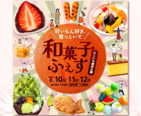 細部までこだわったデザインで集客・結果につなげます ポップで温か味のあるデザインが得意です♪修正は何度でもOK！ イメージ2