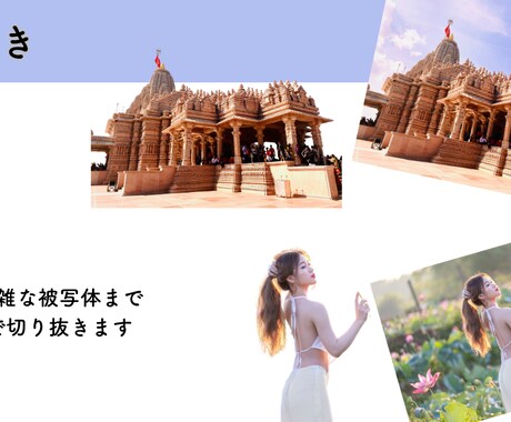 写真の加工作業承ります きりぬき・色加工・合成・不要物削除が必要な方に イメージ2