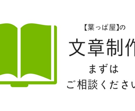 SEO対策、web用などのライティングします 【実績多数】【お急ぎ可】ご依頼に応じた文章を執筆します。 イメージ1