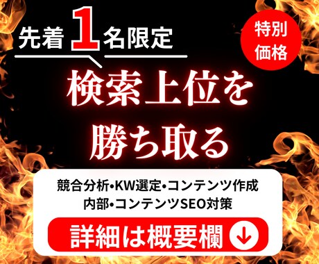 メディア丸ごと検索1位を狙うSEO対策します 【先着1名限定】SEO対策～コンテンツ制作まで全てお任せ イメージ1