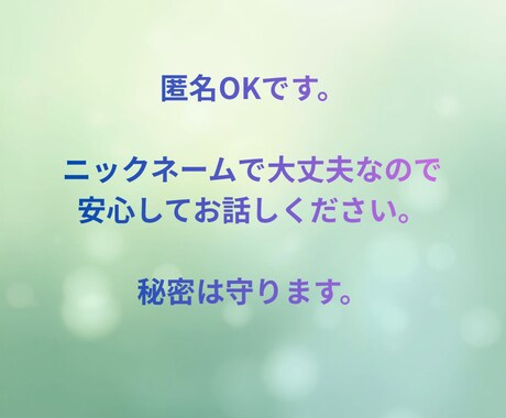 3日間｜辛い気持ちの整理をお手伝いします 言葉にできなくても大丈夫。答えを出さなくてもいい場所です。 イメージ2