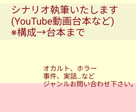 プロットから台本まで作成いたします 想いを形にするお手伝いをいたします イメージ1