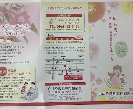 母乳のトラブルを一緒に解決します ママの悩みいっぱい聞かせてね！ イメージ1