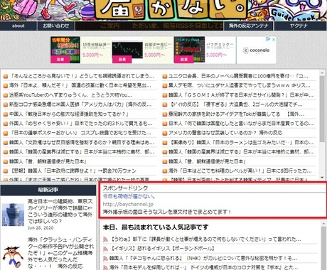 月間30万超PVサイトにテキスト広告を掲載します 御社の商品や個人ブログを宣伝しませんか？ イメージ1