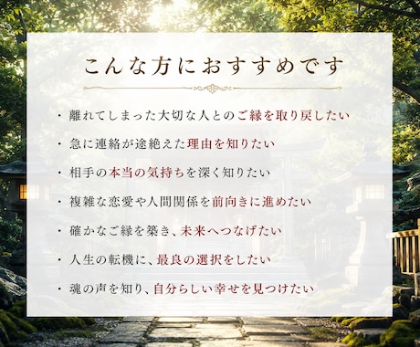 現役霊能者があなたの仕事の宿命を特別網羅霊視します 人間関係、転職の好機、天職、昇進、独立起業まで全てを解明 イメージ2