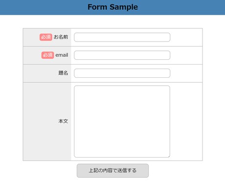 問い合わせフォーム設置します イメージ1