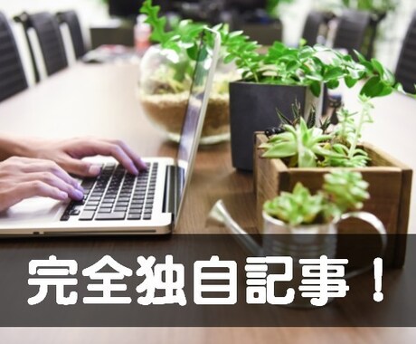 ケアマネ就職転職記事を作成します ケアマネ求人・転職就職・転職サイトの記事を書きます！ イメージ1