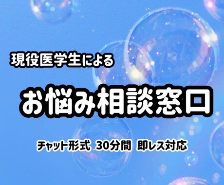 チャット形式でお悩み相談に対応します 「どうしたらいいか分からない」と一人で悩んでいませんか？ イメージ1