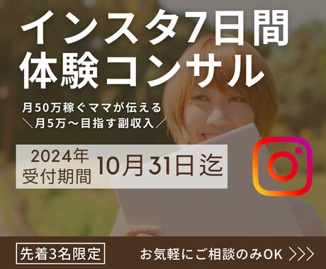 インスタ初心者に初期運用の勉強会とコンサルます 40人以上から分かりやすい丁寧と好評いただいた イメージ1
