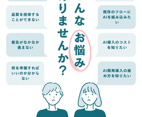 開発へのAI導入を計画から効果測定まで支援します 現役エンジニアが導入方針から効果測定まで支援 イメージ1