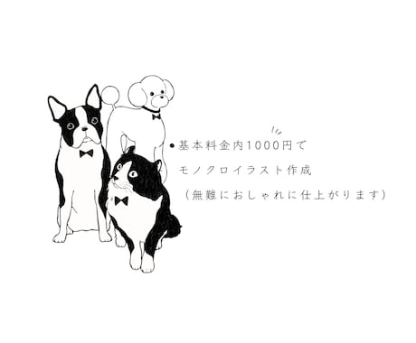 おしゃれでシンプルなペットの似顔絵描きます アイコンやグッズ作成、思い出等にお使いください。 イメージ2