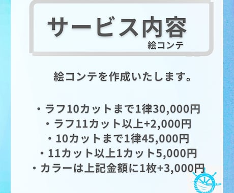 絵コンテを作成いたします インフルエンサー活動や動画制作、作詞作曲など幅広く活躍中 イメージ2