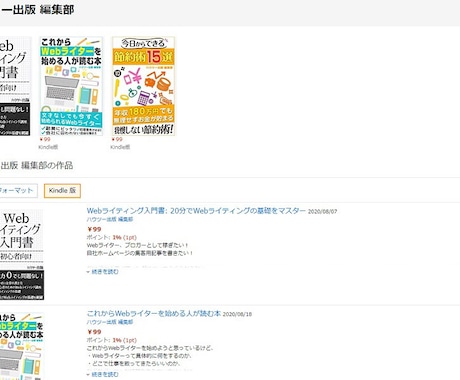 電子書籍（kindle本）の出版を代行します 原稿作成以外は全て当店が代行します！ イメージ2