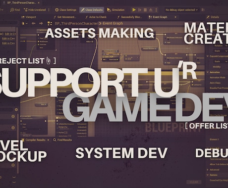 UE5でゲームシ開発＆レベルデザインまで承ります UE5であなたが思い描くゲームシステムを実現！ イメージ2