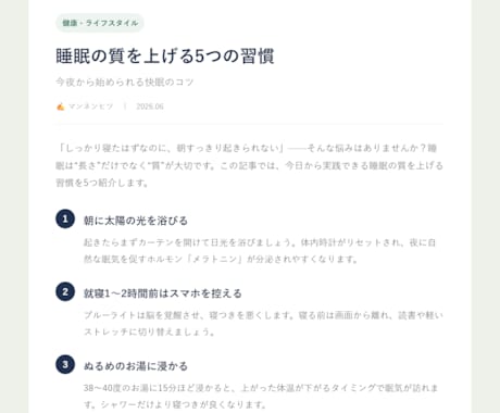 AI活用で高品質・ブログ記事を丁寧に作成します AI活用で、読まれる記事を早く丁寧にお届けします イメージ2