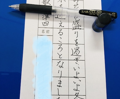 お習字のお手本を作成します 気　推　拿　を　込めて　毛筆　硬筆 イメージ2