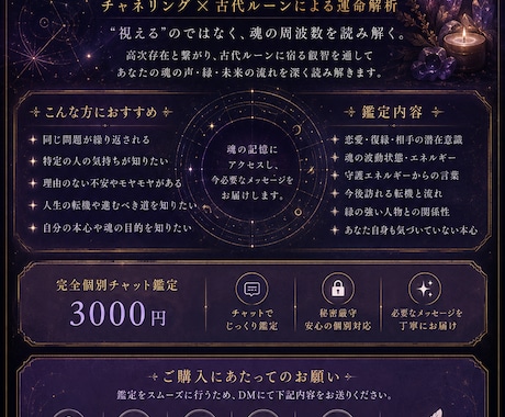 見えない流れを読み解り魂の波動を鑑定致します 【縁・波動・未来視セッション】 イメージ1