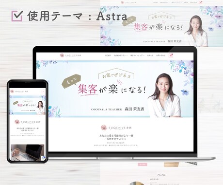 編集可能✨WordPressを使ってHP作成します テーマを使って作成！ノーコードだから納品後も簡単編集 イメージ2