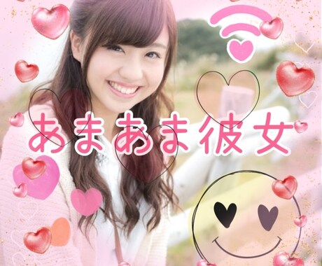 恋人気分でおしゃべりします イチャイチャ、甘々通話しませんか♡ イメージ1