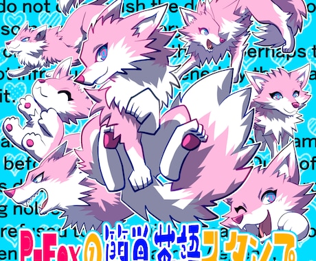 ケモノイラスト描きます 用途が広い動物やモンスターのアニメイラスト イメージ2