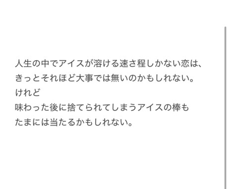 あなたの為の小説を書きます あなたの為だけのご褒美小説！理想を現実にするオーダーメイド イメージ1
