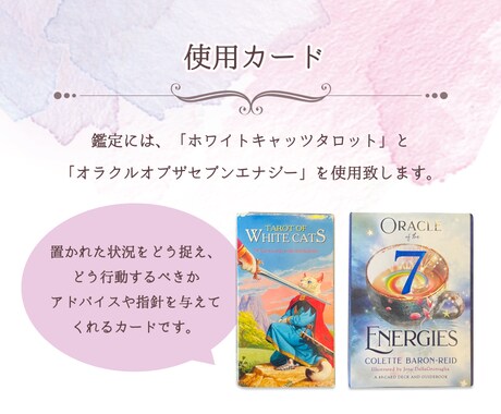 本格タロット鑑定★貴方の2025年の運勢を占います 〜低価格でも妥協なし、好きなテーマで年間＋月別＋アドバイス付 イメージ2