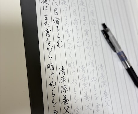 毛筆/ペン字のプロが筆文字代筆いたします お手紙/冠婚葬祭/式辞/賞状等正しく美しい文字に仕上げます！ イメージ2