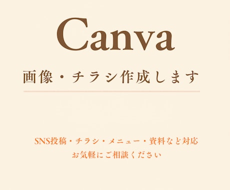 Instagram投稿画像をCanvaで作成します イメージ1