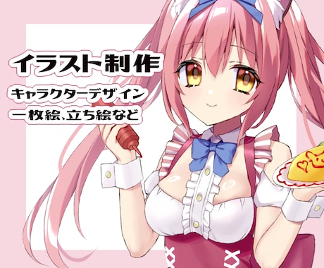 かわいい女の子のイラストを描きます キャラデザから制作OK！ヘッダー、動画用１枚絵、立ち絵に イメージ1