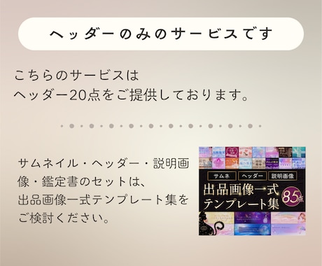 スピ＆占い｜ヘッダーテンプレート20点出品します 占い師さん向けデザイン⭐Canvaで編集 イメージ2