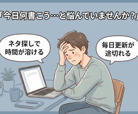 丸投げOK！note記事のネタ100個作ります ネタ切れ解消！あなたのジャンルに特化したアイデアを大量提案 イメージ2