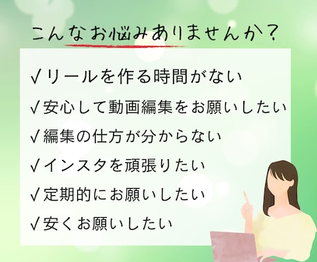 Instagram★リール作成します 丁寧・安心★お値段以上！キャンペーン中！ イメージ2