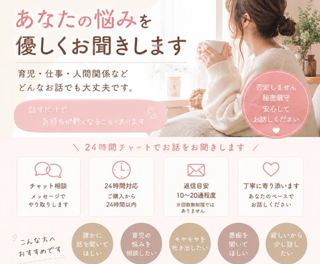 社会福祉士✖️ママがお悩みやモヤモヤをお伺いします 一人で抱え込まず、お話ししてみませんか イメージ1