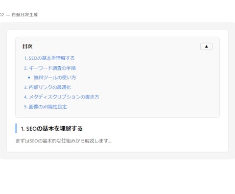ワードプレスプラグイン　ガラリと変わります 「入れるだけで、ブログが変わる」記事装飾・SEO支援まで イメージ2