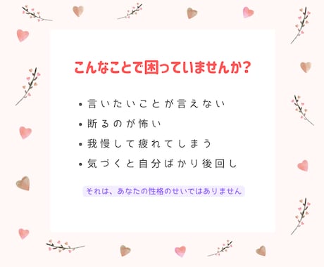 アサーティブコミュニケーションのペアワークをします 自分と相手を大切にした気持ちの伝え方を練習しませんか イメージ2