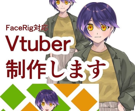 Vtuber向けLive2Dモデル制作します キャラクターデザインからモデリングまでできます。 イメージ1