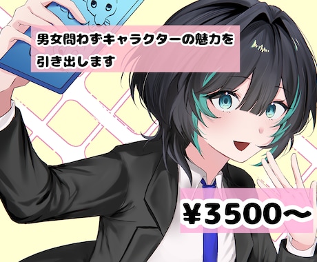 出品記念価格！アイコン、イラスト描きます イメージ1