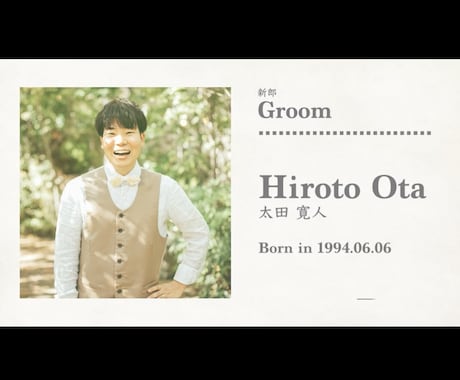 おしゃれで感動的なプロフィールムービー作ります プロの演出で思い出のお写真や映像を素敵に振り返ります イメージ1
