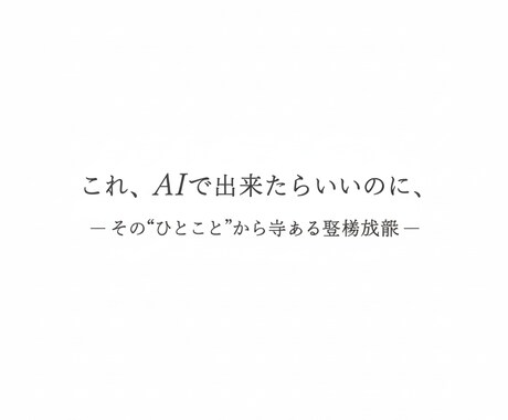 AIに関してMTGします AI導入や技術的な相談など、状況に合わせてお話ししましょう。 イメージ1