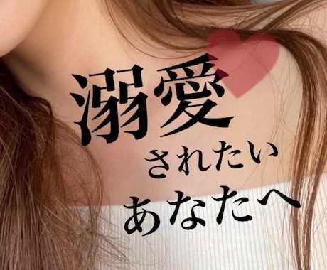 女性限定！調べ尽くした恋愛理論でサポートします ♡ 振り向かせたい？取り戻したい？男心には秘訣があるようです イメージ1